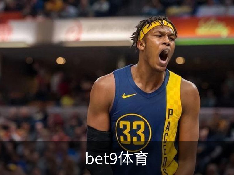 bet9体育品牌故事